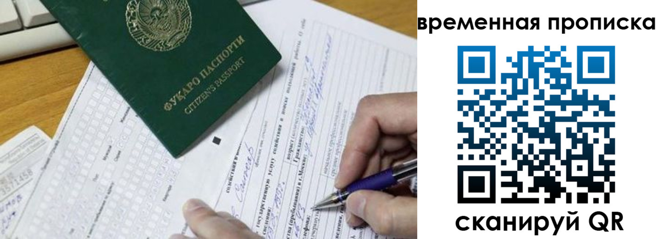 прописка штамп в Симферополе