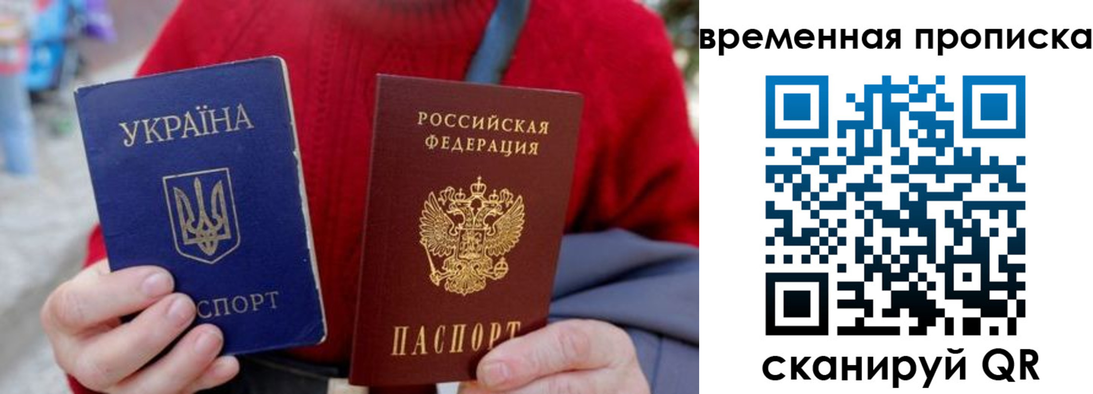 прописка для школы в Симферополе