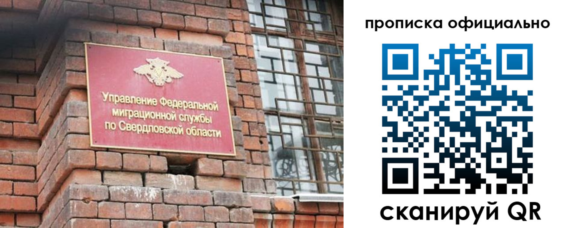 регистрация для школы в Симферополе