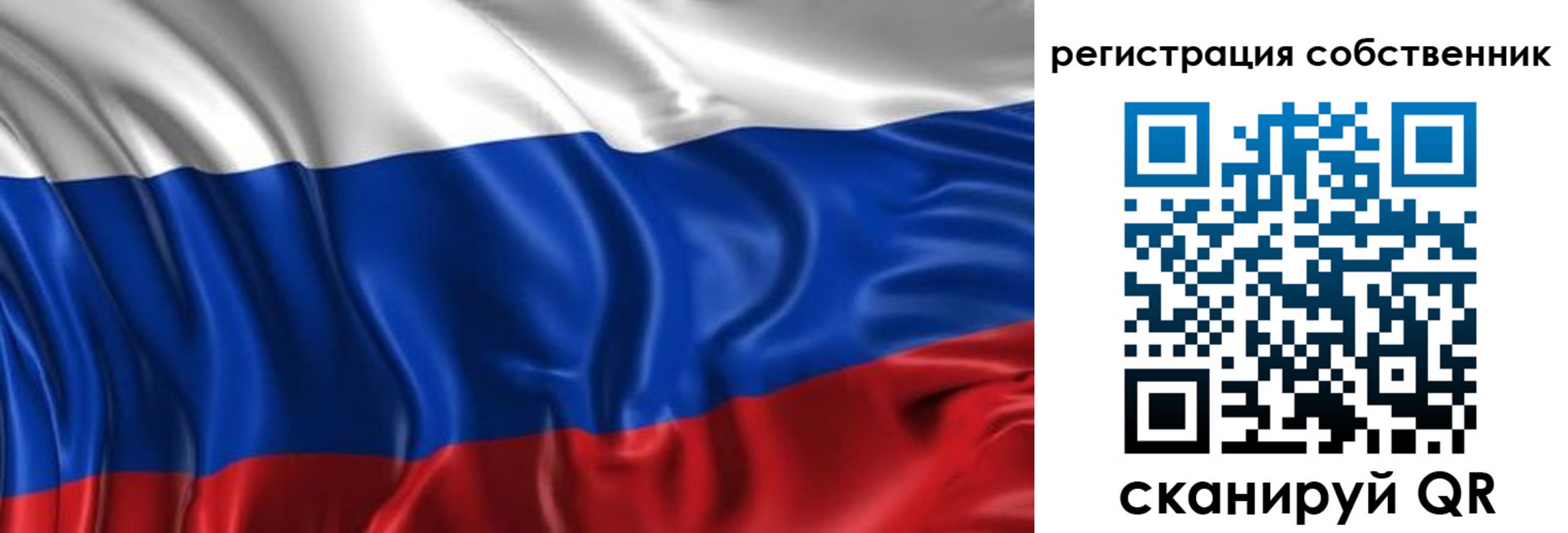 прописка в Симферополе